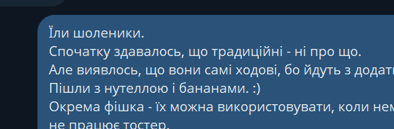 Фото відгуку