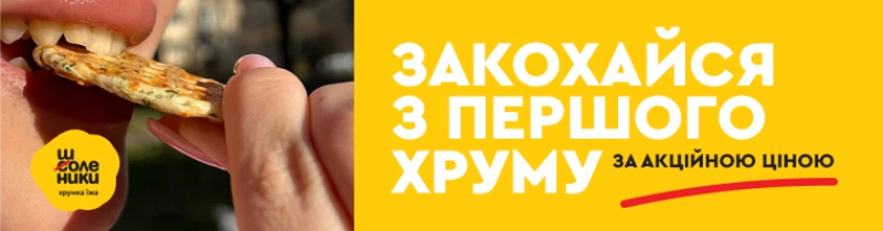 Промо банер